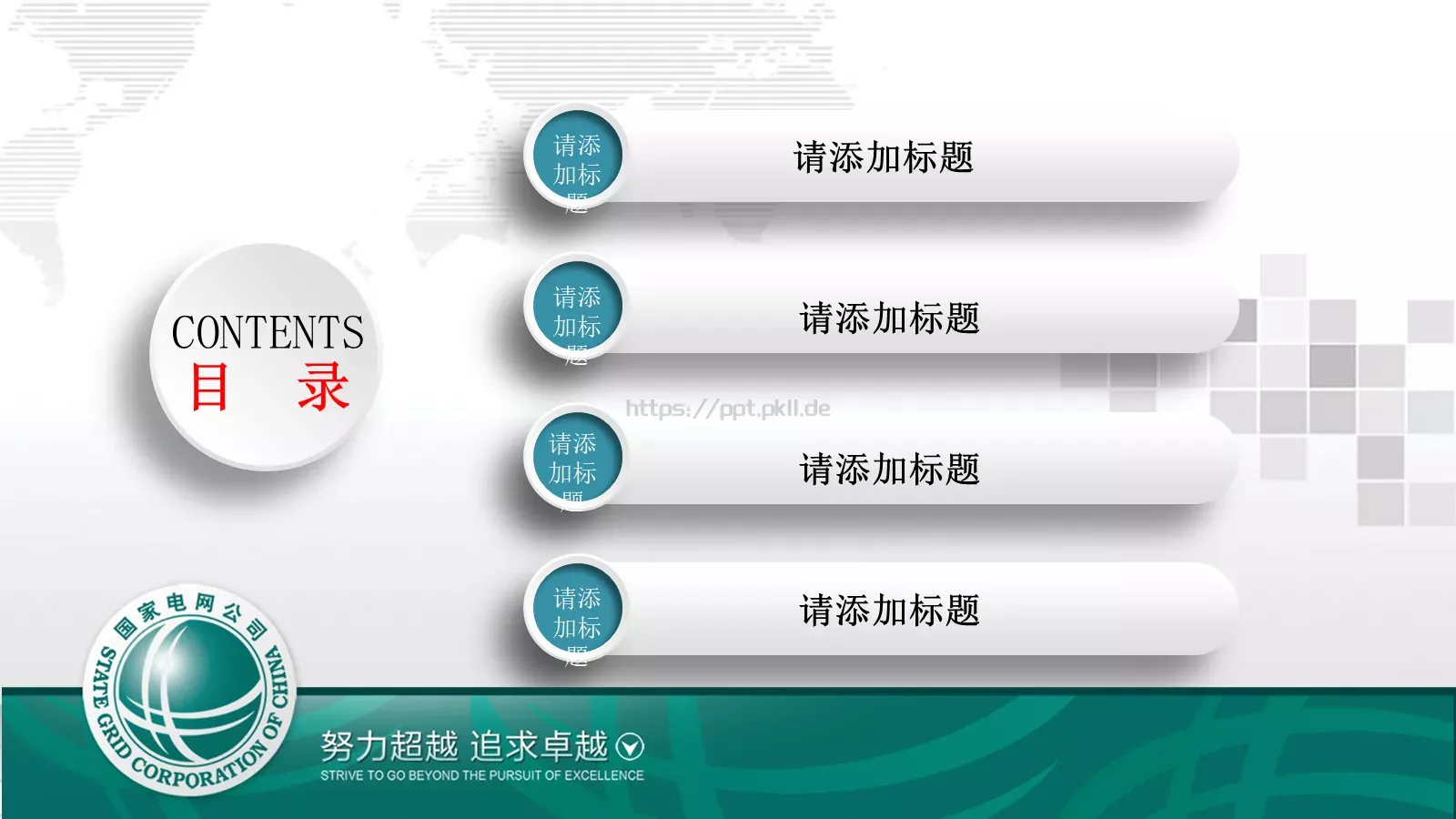 企业宣传通用PPT模板 第 3 页缩略图