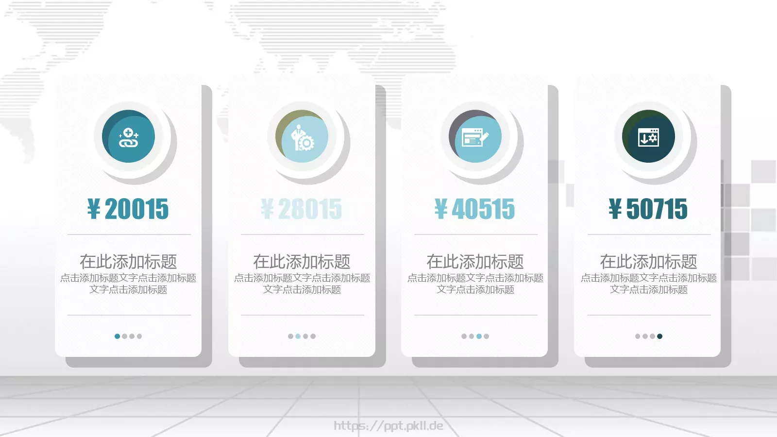 企业宣传通用PPT模板 第 9 页预览图