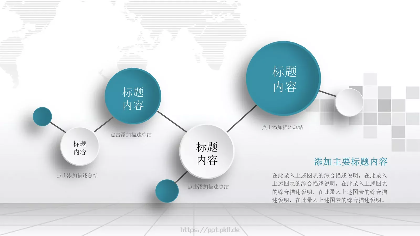 企业宣传通用PPT模板 第 8 页预览图