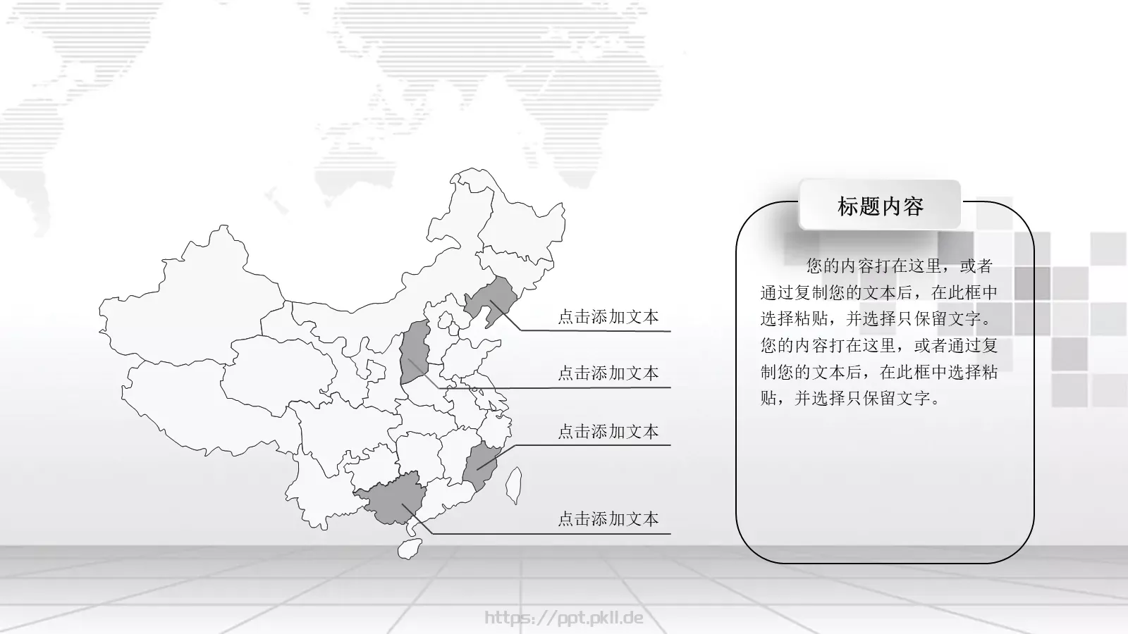 企业宣传通用PPT模板 第 15 页预览图