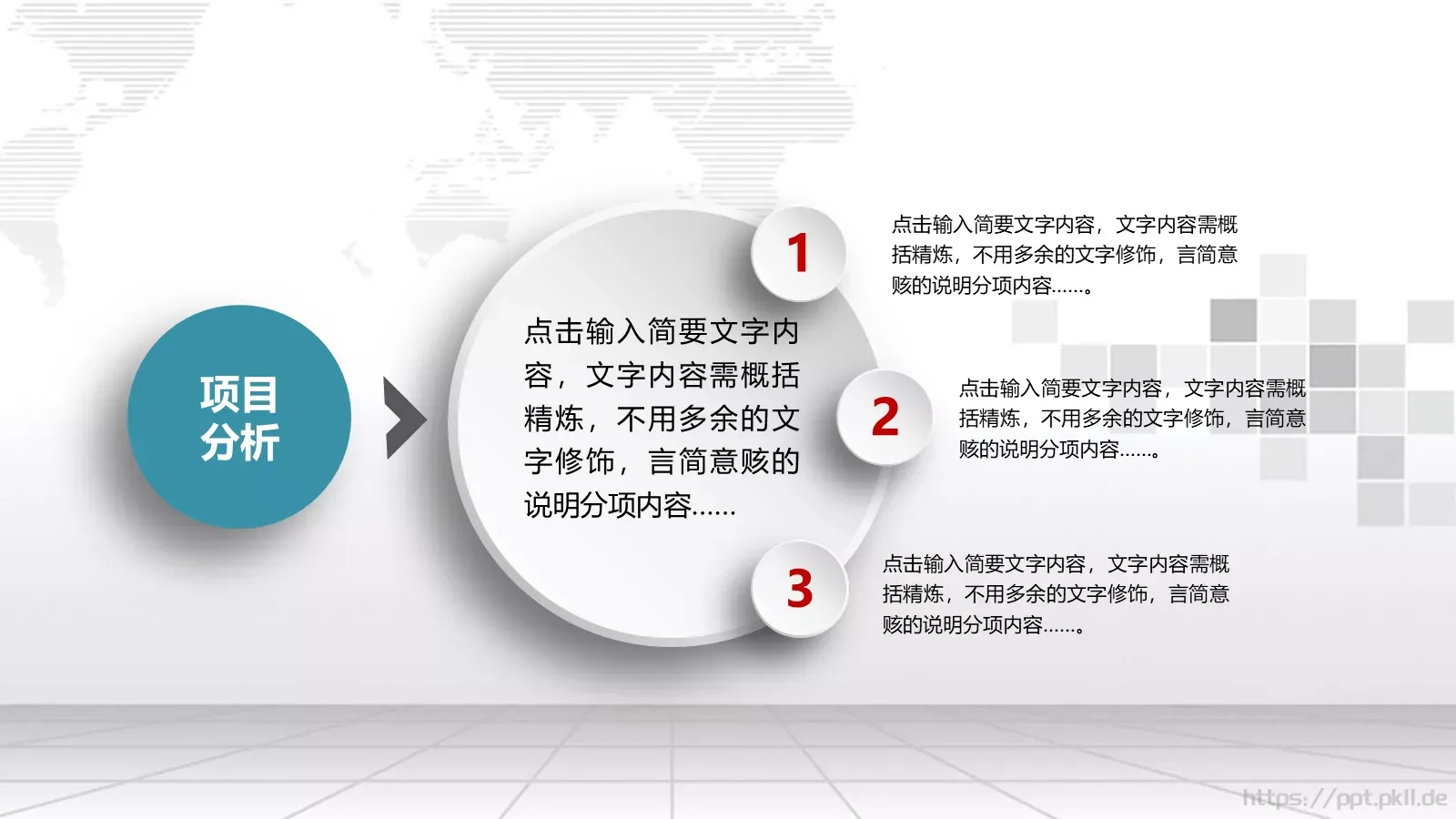 企业宣传通用PPT模板 第 18 页预览图