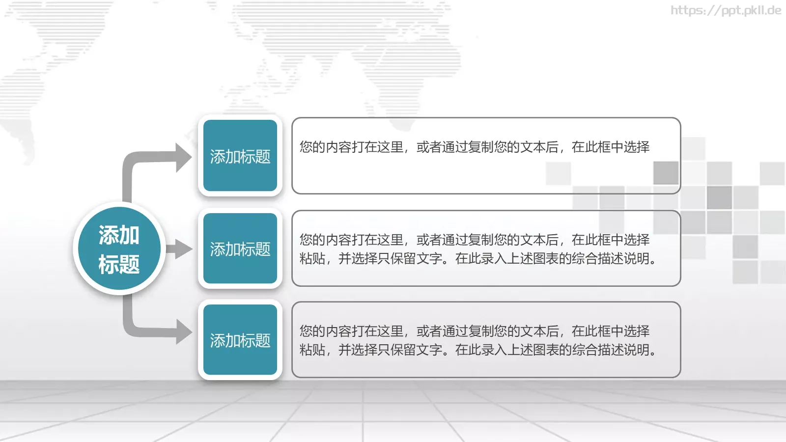 企业宣传通用PPT模板 第 20 页预览图