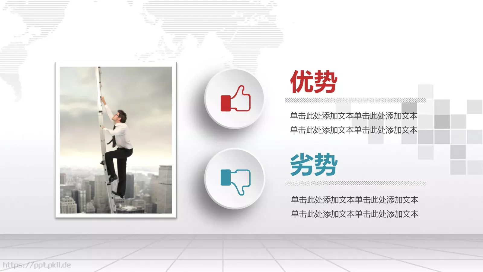 企业宣传通用PPT模板 第 19 页预览图