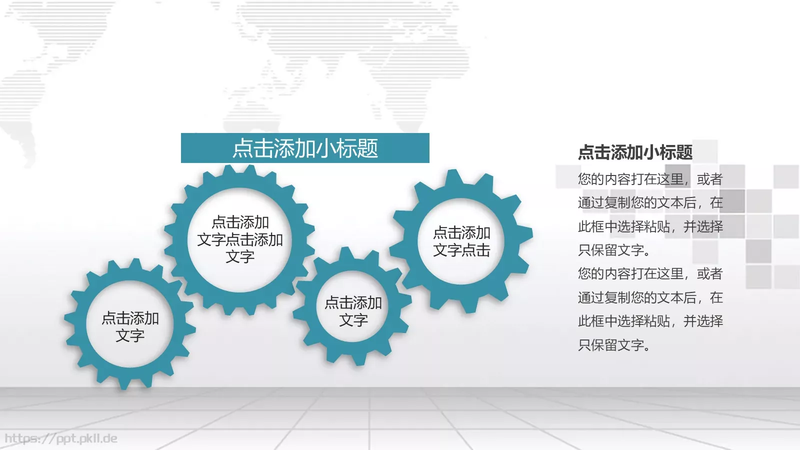 企业宣传通用PPT模板 第 22 页预览图