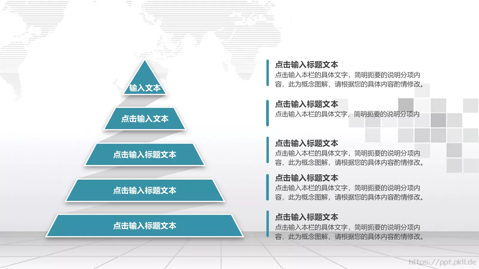 企业宣传通用PPT模板 第 23 页预览图