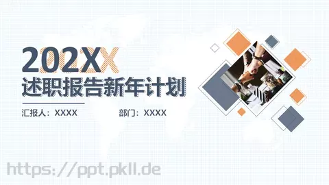 竞聘述职汇报PPT模板 缩略图