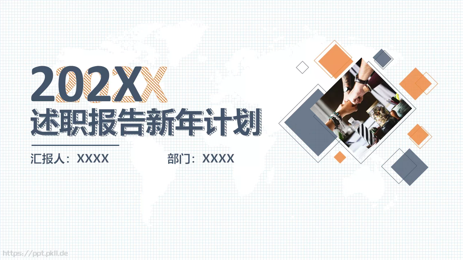 竞聘述职汇报PPT模板 封面图