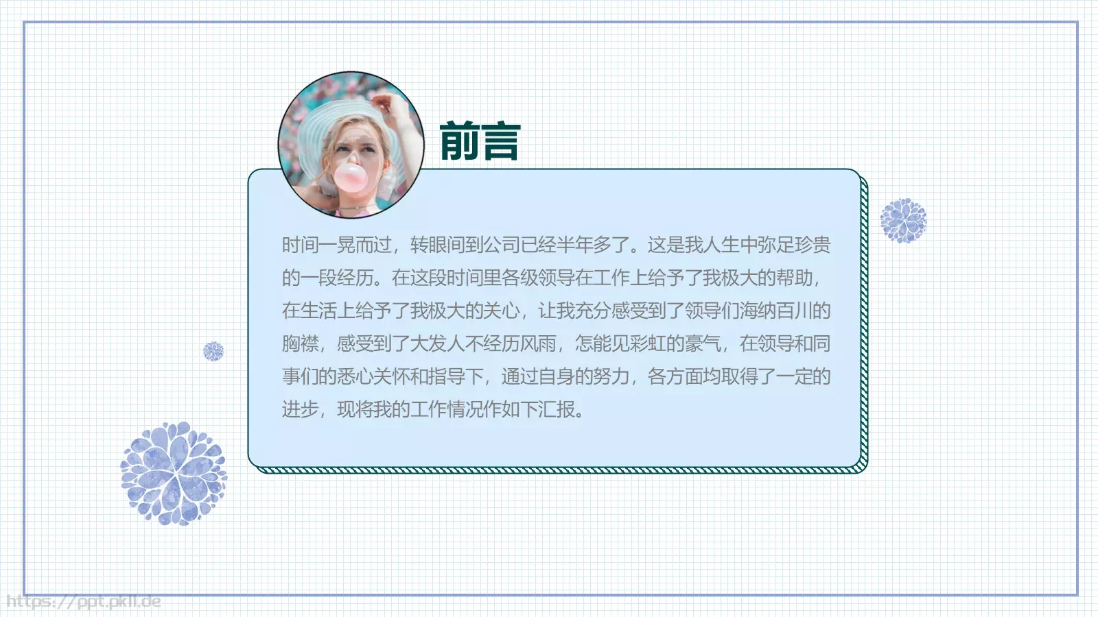 竞聘述职汇报PPT模板 第 2 页缩略图