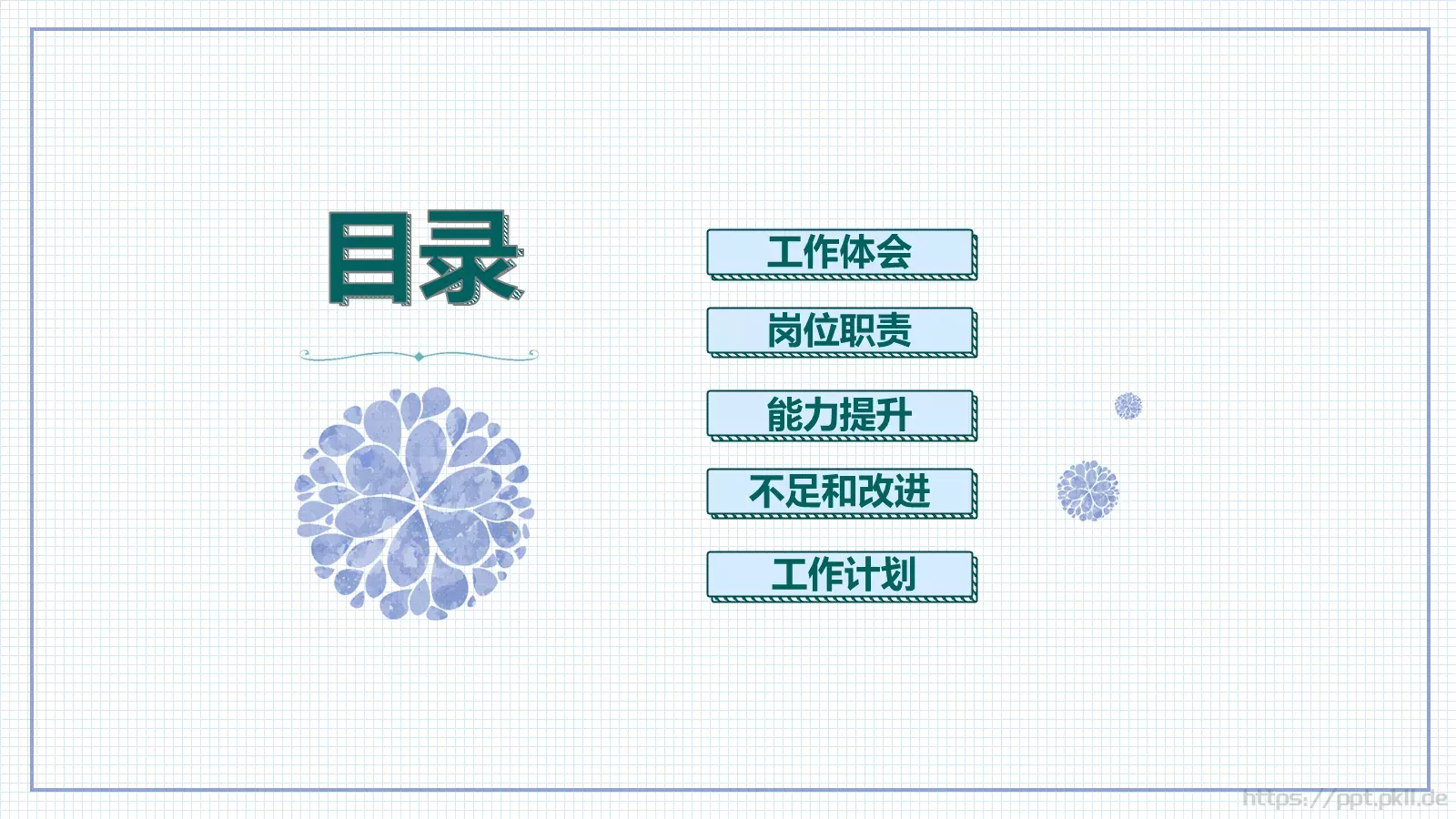 竞聘述职汇报PPT模板 第 3 页缩略图