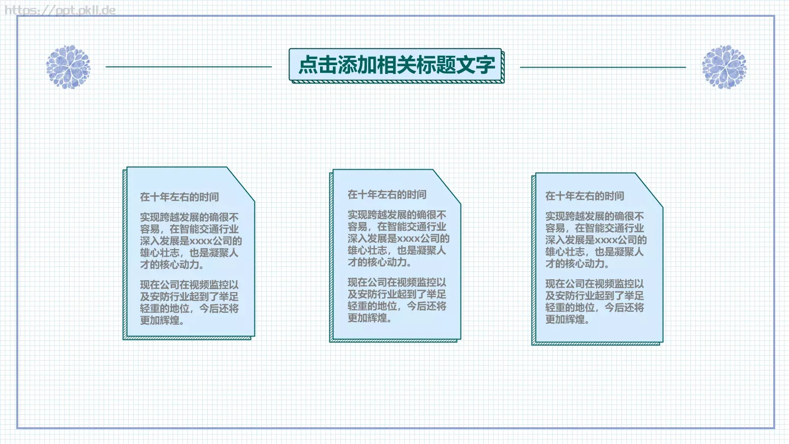 竞聘述职汇报PPT模板 第 5 页预览图