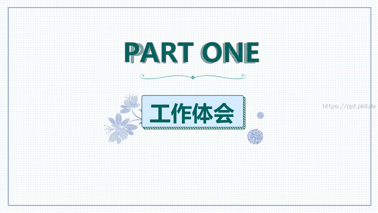 竞聘述职汇报PPT模板 第 4 页缩略图