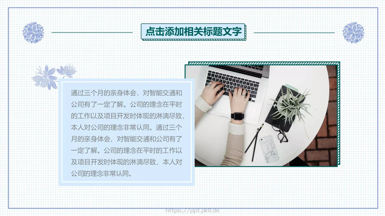 竞聘述职汇报PPT模板 第 6 页预览图