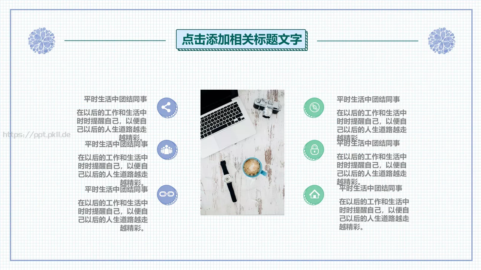 竞聘述职汇报PPT模板 第 7 页预览图