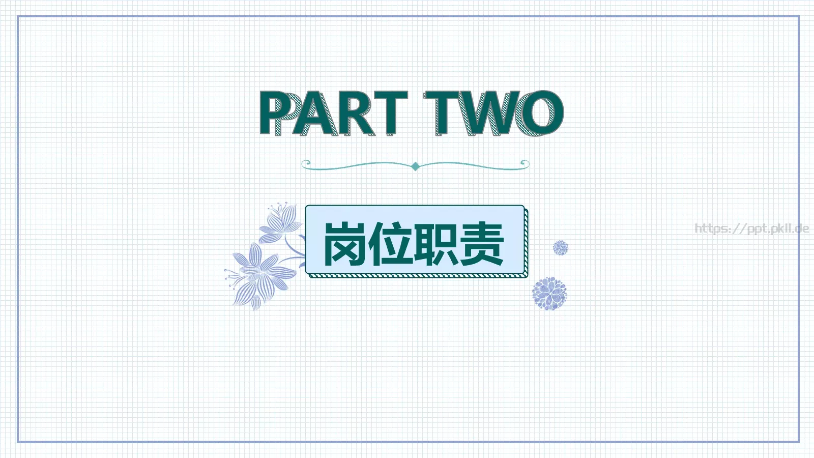 竞聘述职汇报PPT模板 第 8 页预览图
