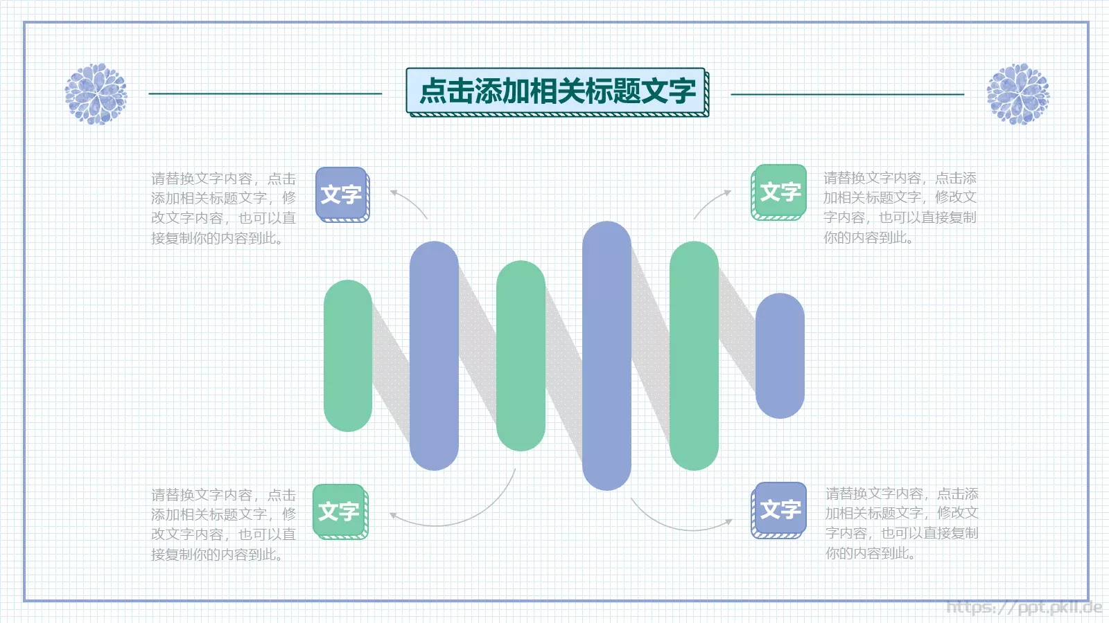 竞聘述职汇报PPT模板 第 9 页预览图