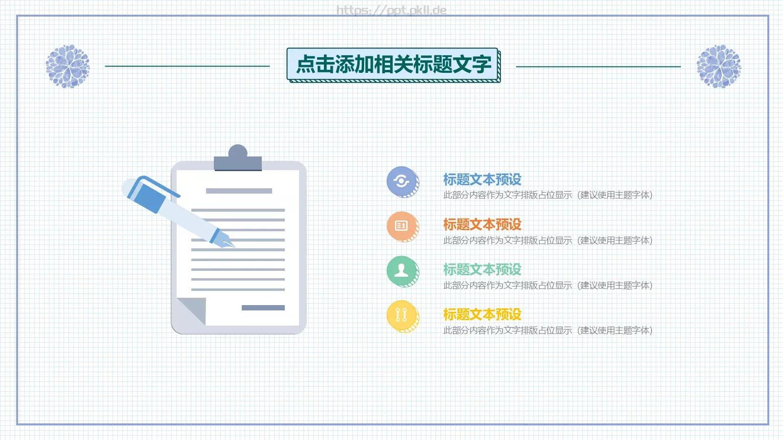 竞聘述职汇报PPT模板 第 15 页预览图