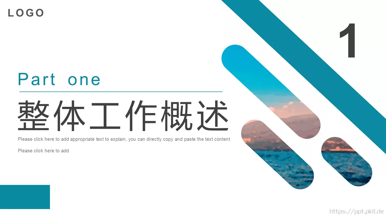 创意励志工作总结汇报PPT模板 第 3 页缩略图