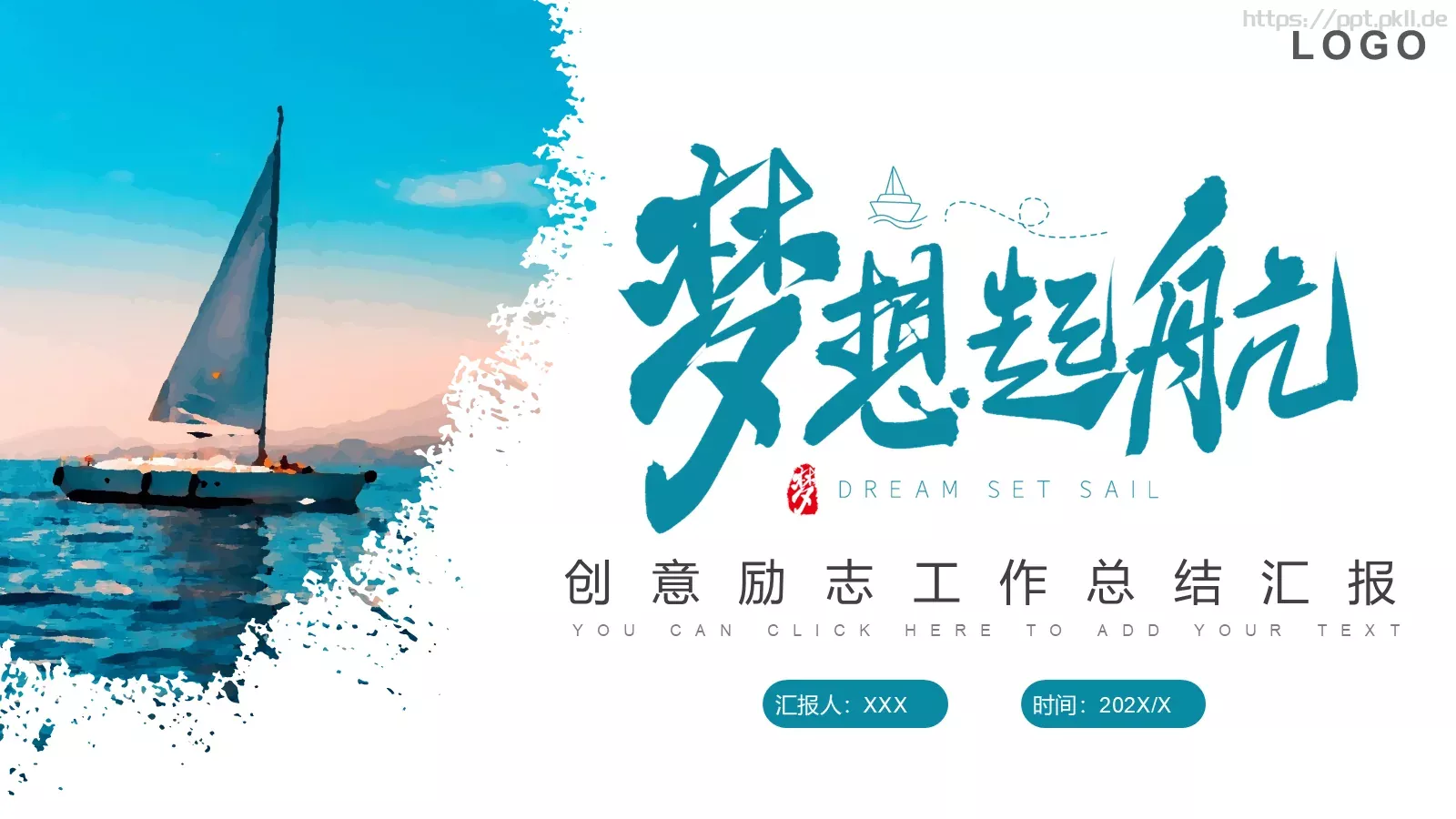 创意励志工作总结汇报PPT模板 第 1 页缩略图