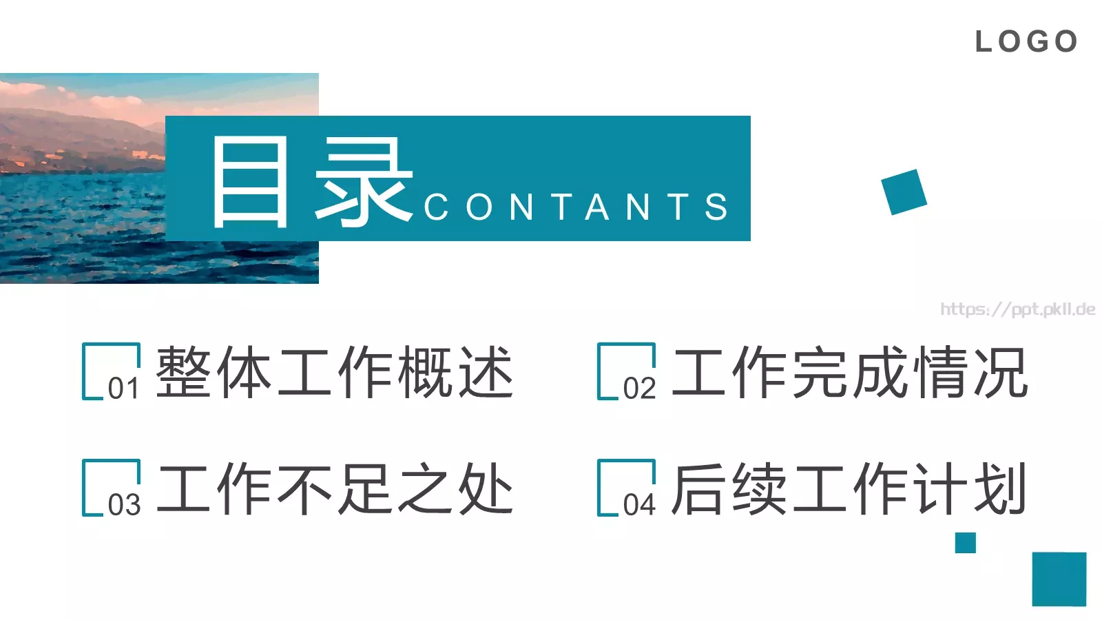 创意励志工作总结汇报PPT模板 第 2 页缩略图