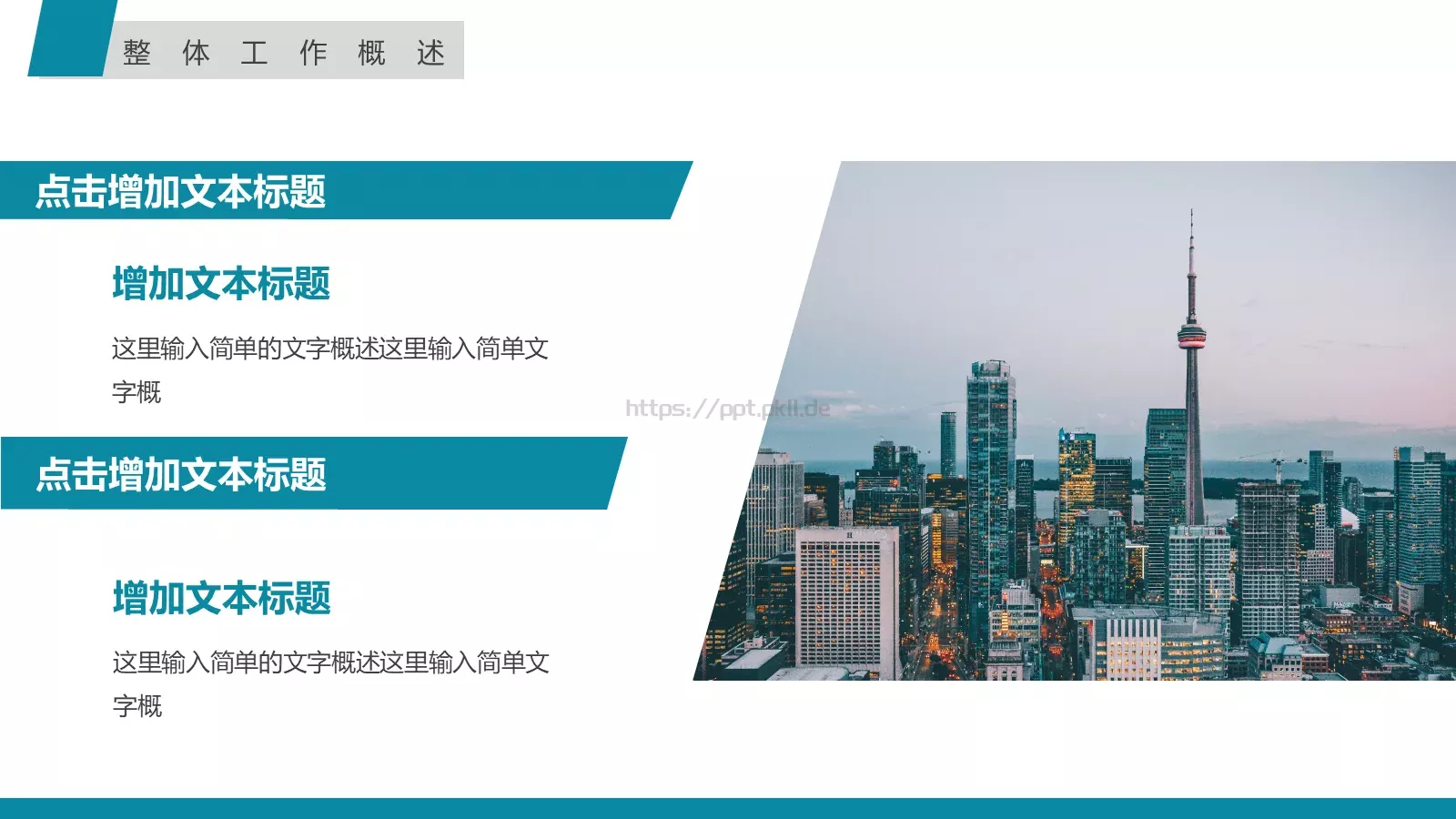 创意励志工作总结汇报PPT模板 第 4 页缩略图