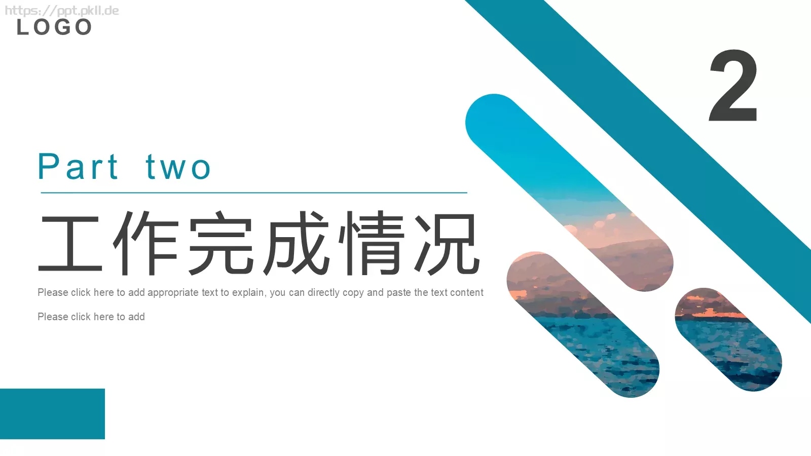 创意励志工作总结汇报PPT模板 第 8 页预览图