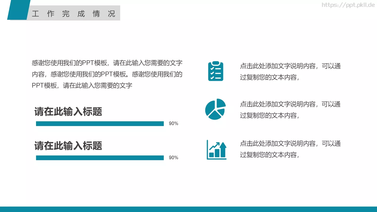 创意励志工作总结汇报PPT模板 第 7 页预览图
