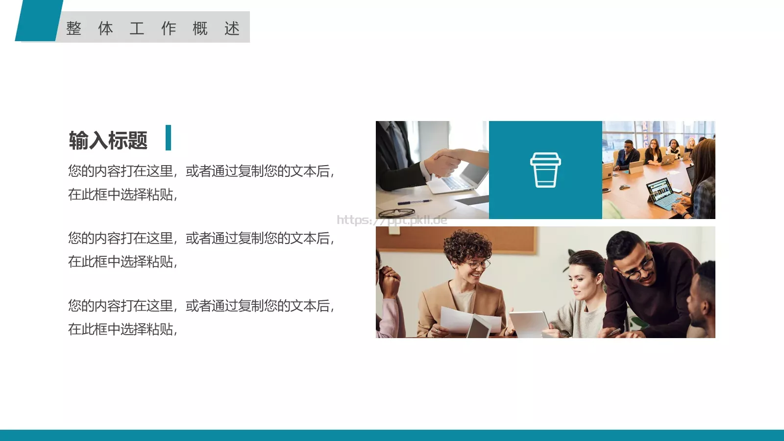 创意励志工作总结汇报PPT模板 第 6 页预览图