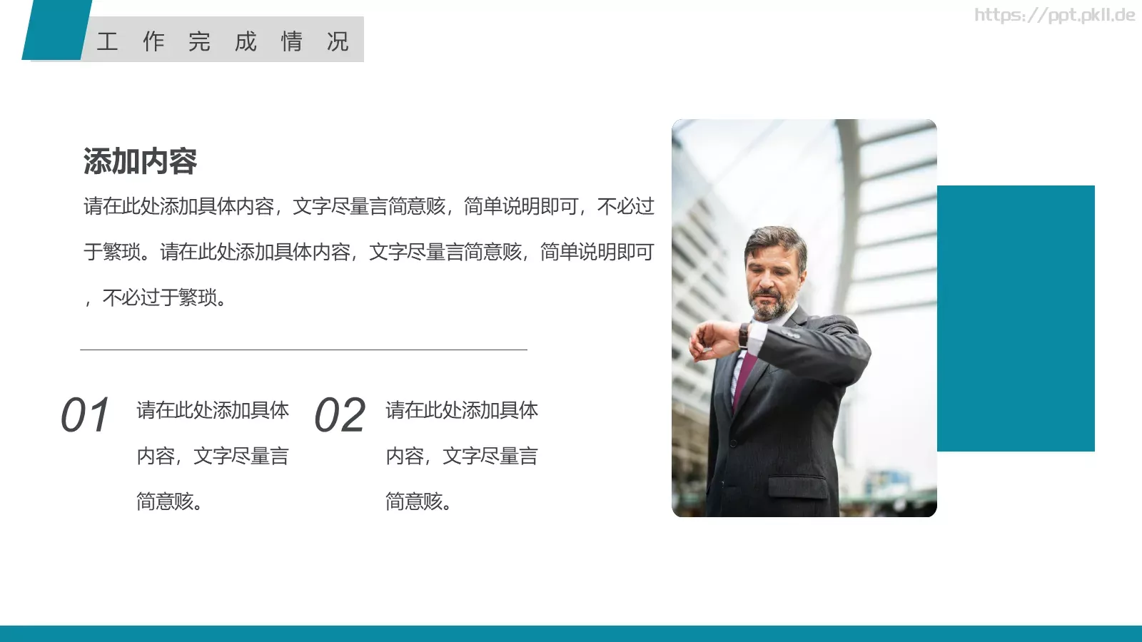 创意励志工作总结汇报PPT模板 第 9 页预览图