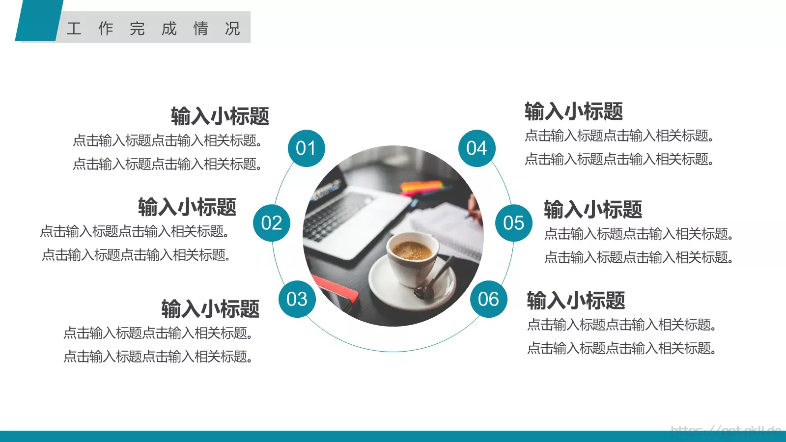创意励志工作总结汇报PPT模板 第 10 页预览图
