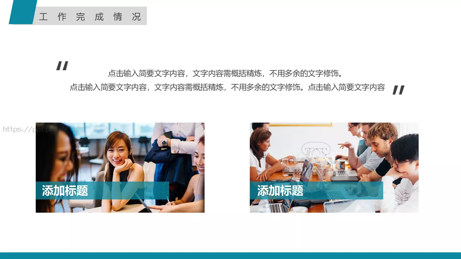 创意励志工作总结汇报PPT模板 第 12 页预览图