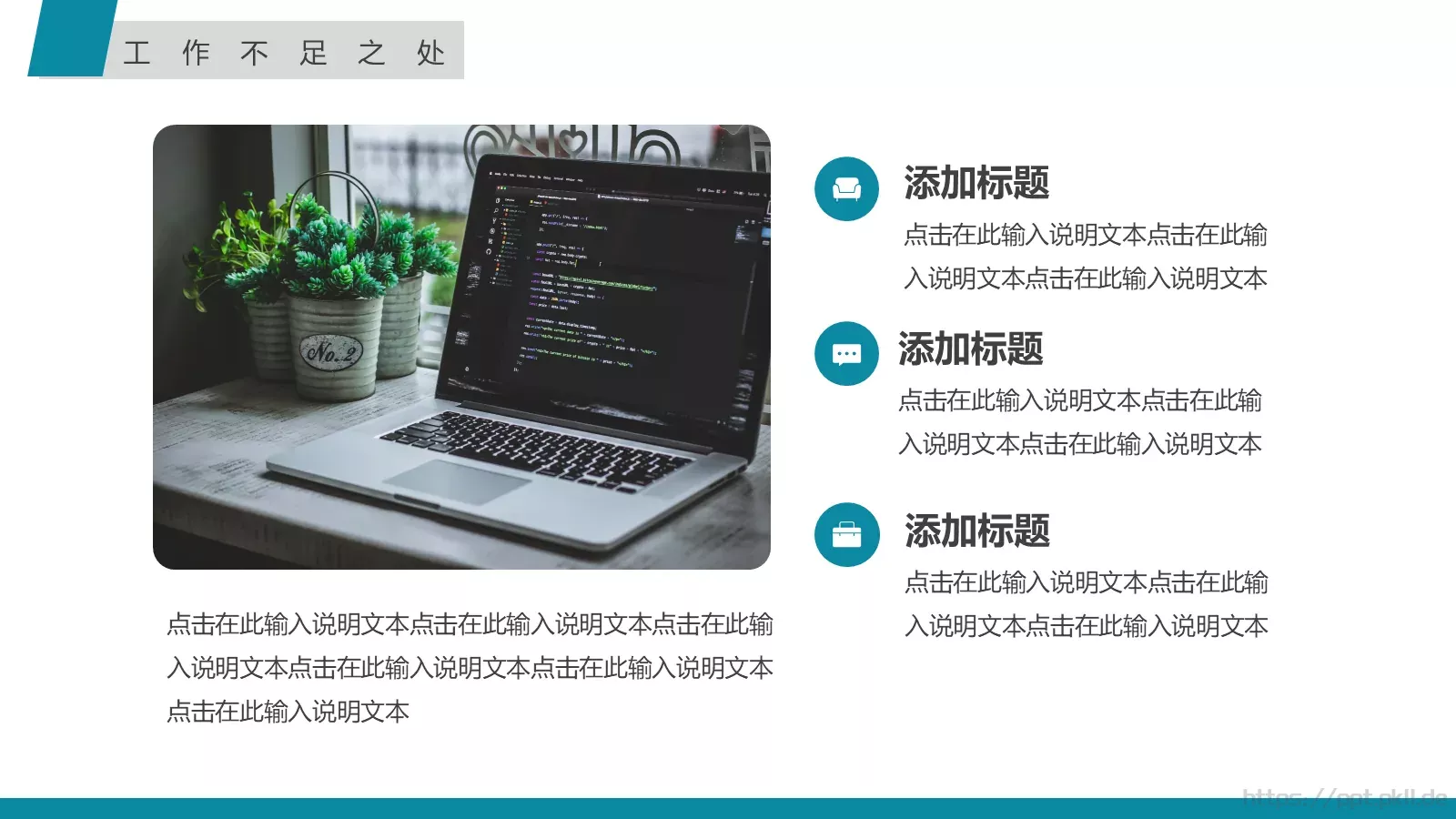创意励志工作总结汇报PPT模板 第 17 页预览图