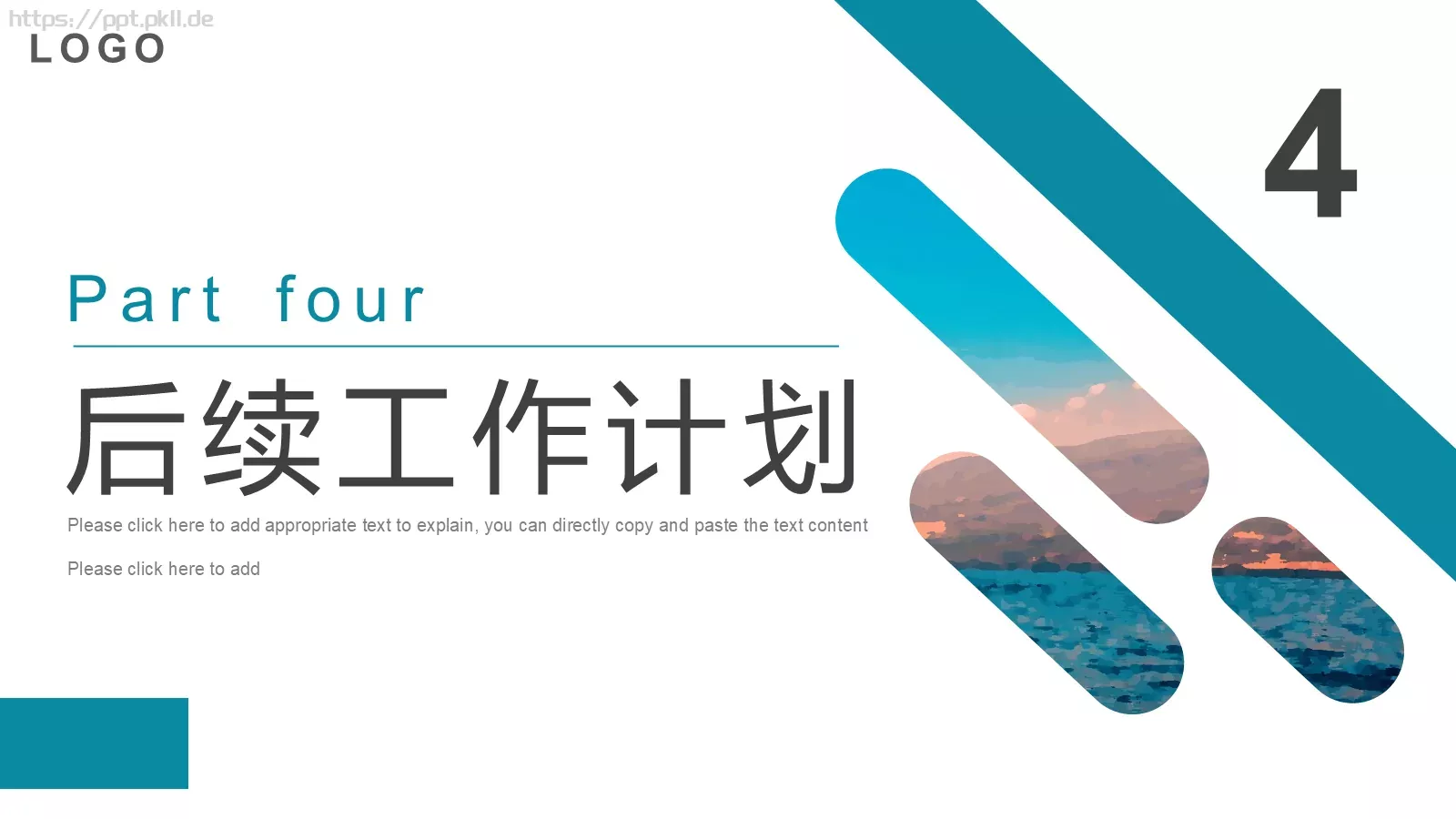 创意励志工作总结汇报PPT模板 第 18 页预览图