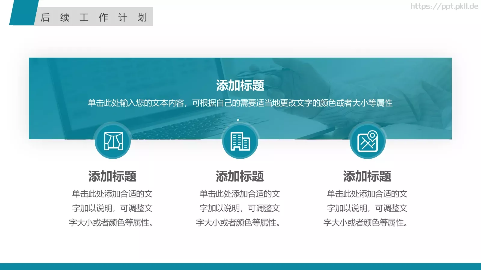 创意励志工作总结汇报PPT模板 第 20 页预览图