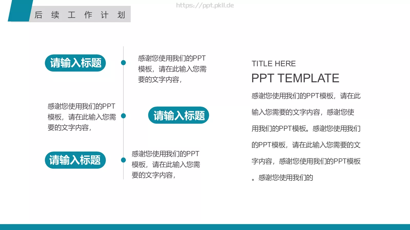 创意励志工作总结汇报PPT模板 第 21 页预览图