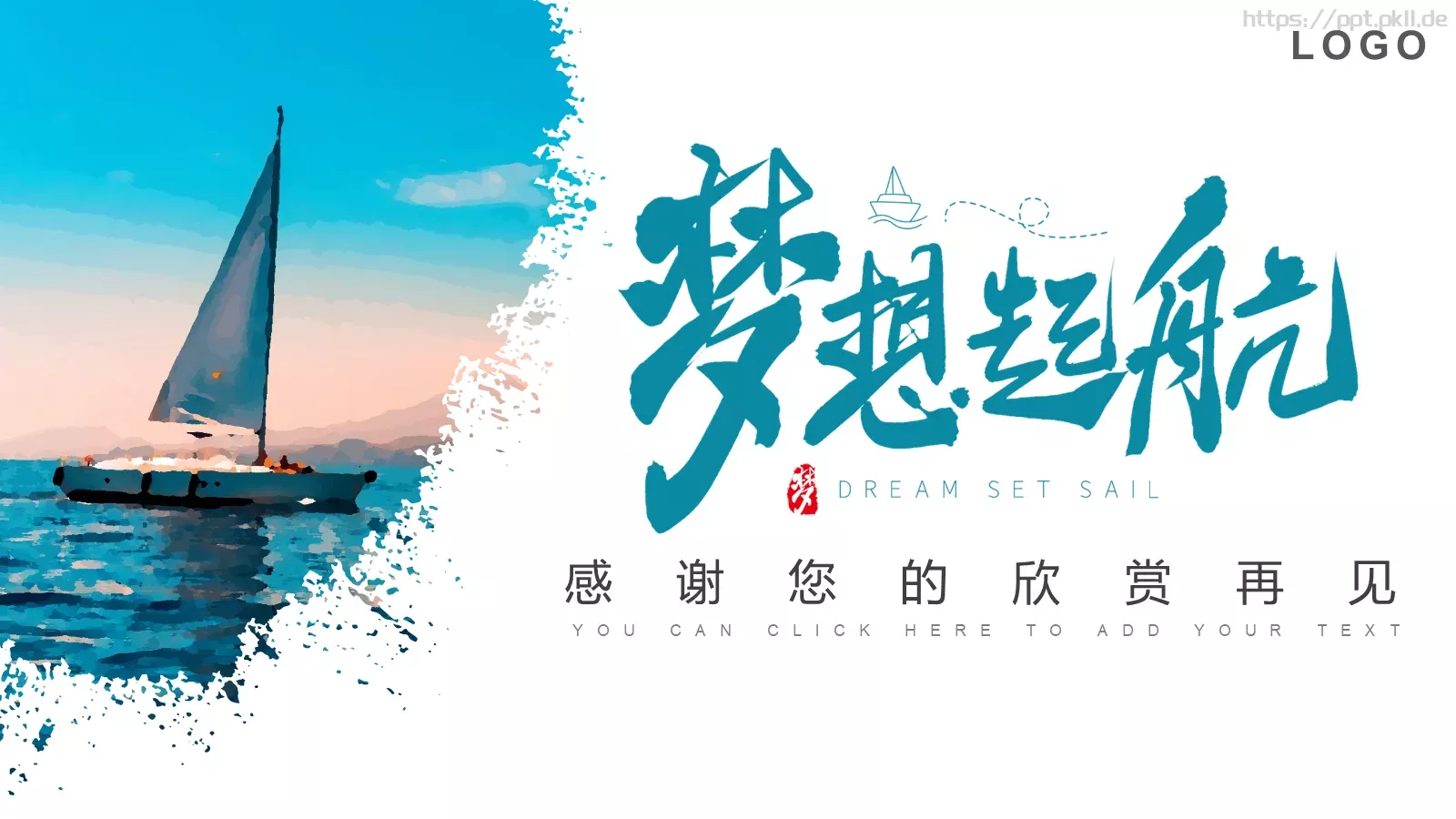 创意励志工作总结汇报PPT模板 第 23 页预览图