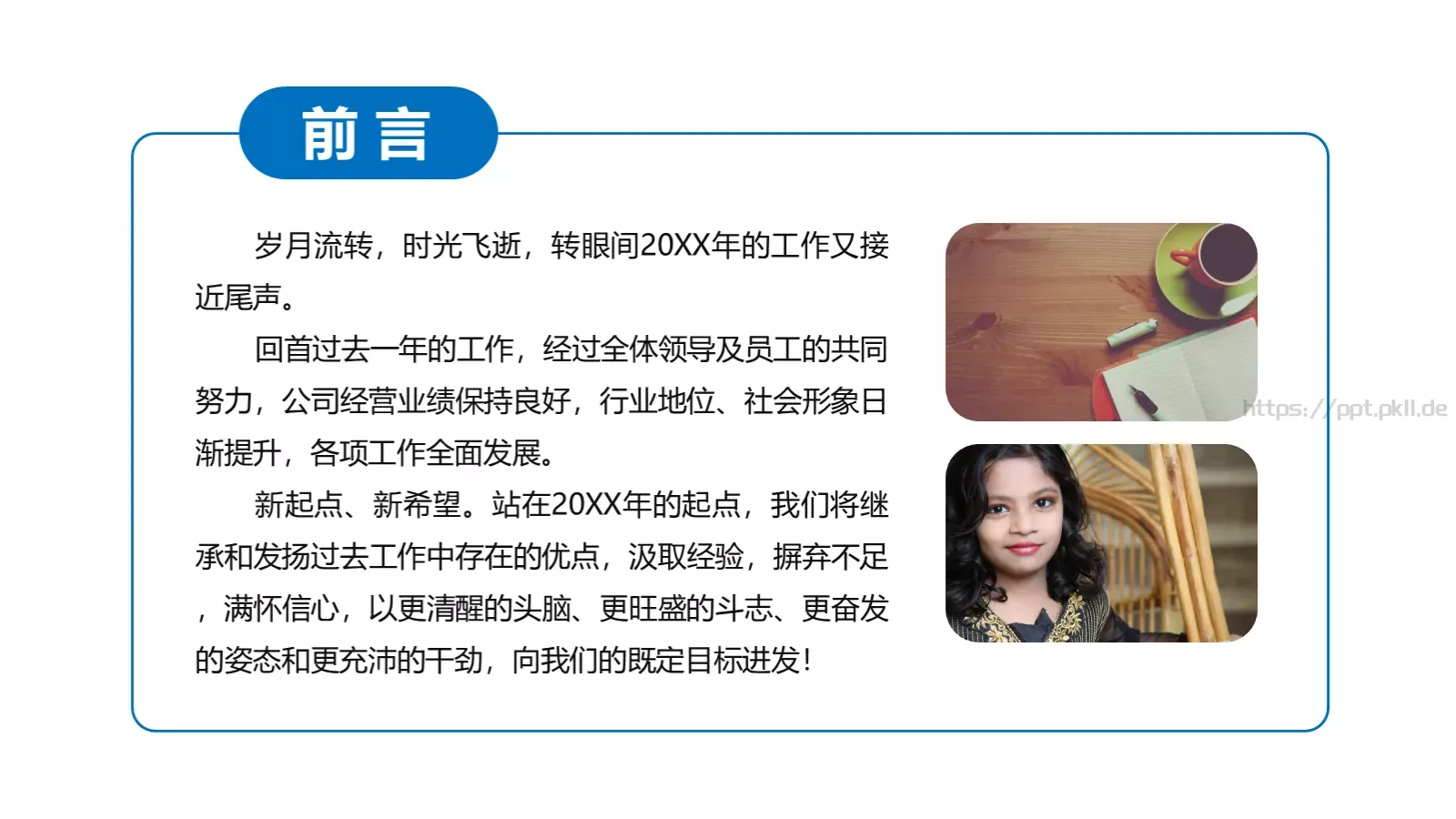 工作总结汇报PPT模板 第 2 页缩略图