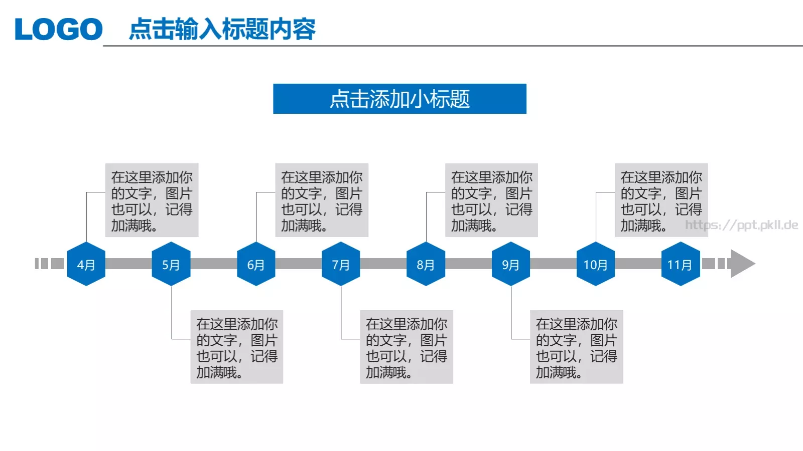 工作总结汇报PPT模板 第 5 页预览图