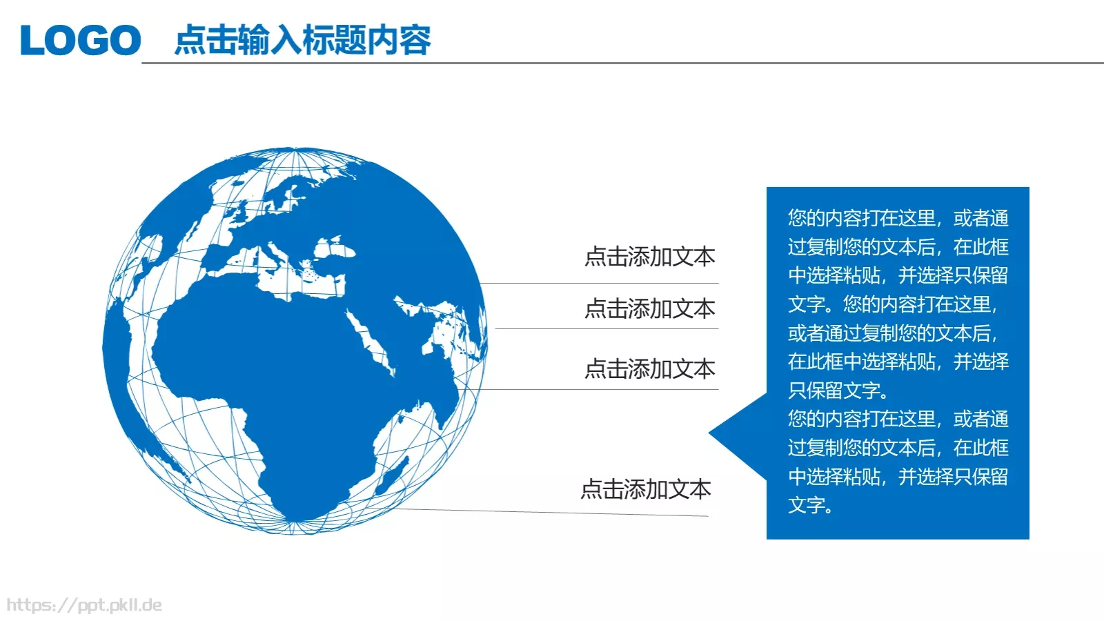 工作总结汇报PPT模板 第 12 页预览图