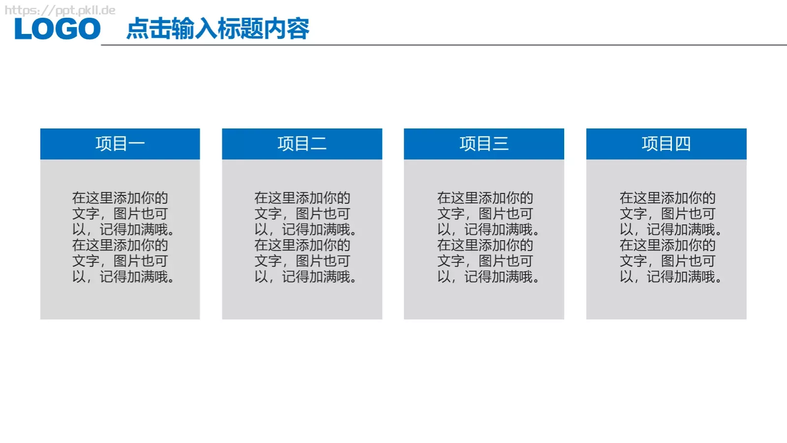 工作总结汇报PPT模板 第 10 页预览图
