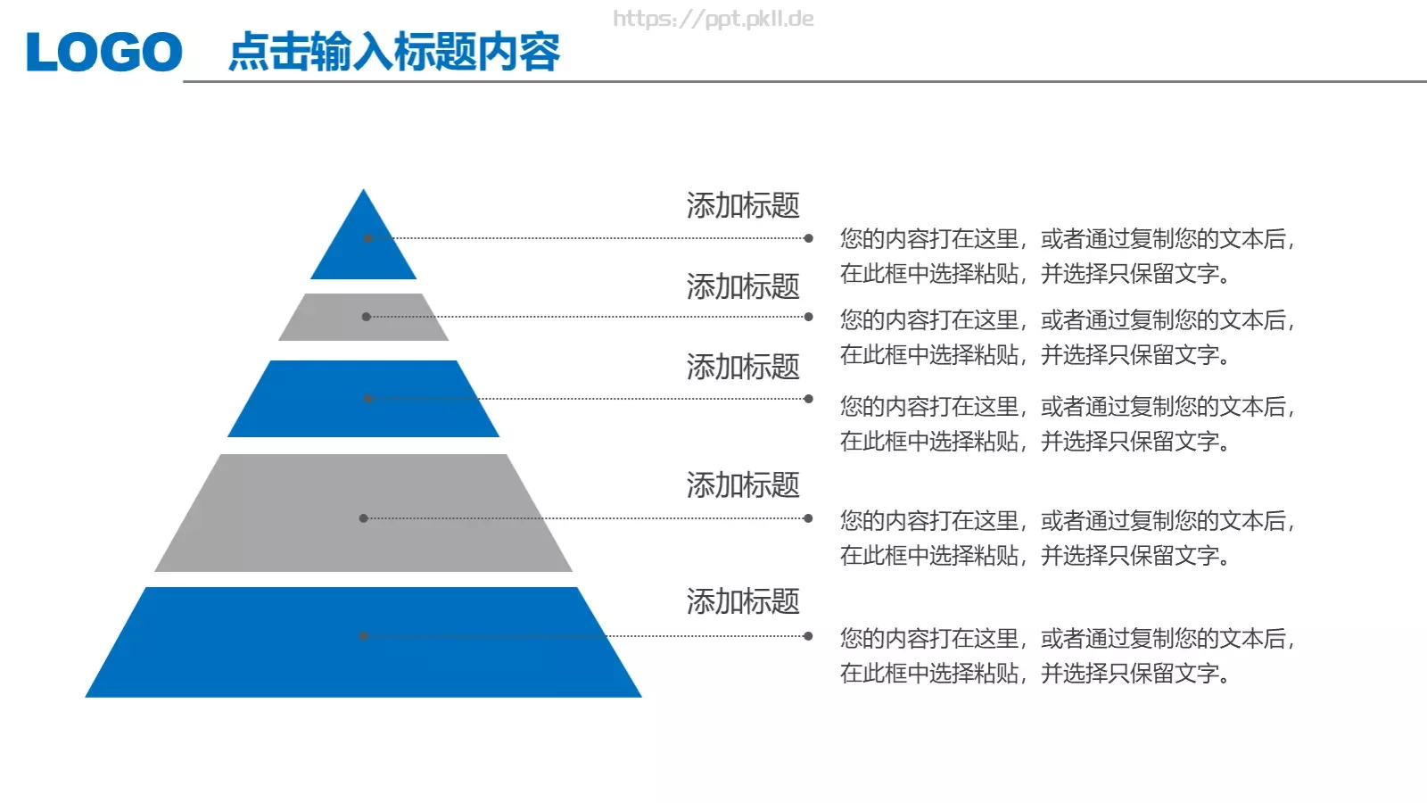 工作总结汇报PPT模板 第 11 页预览图
