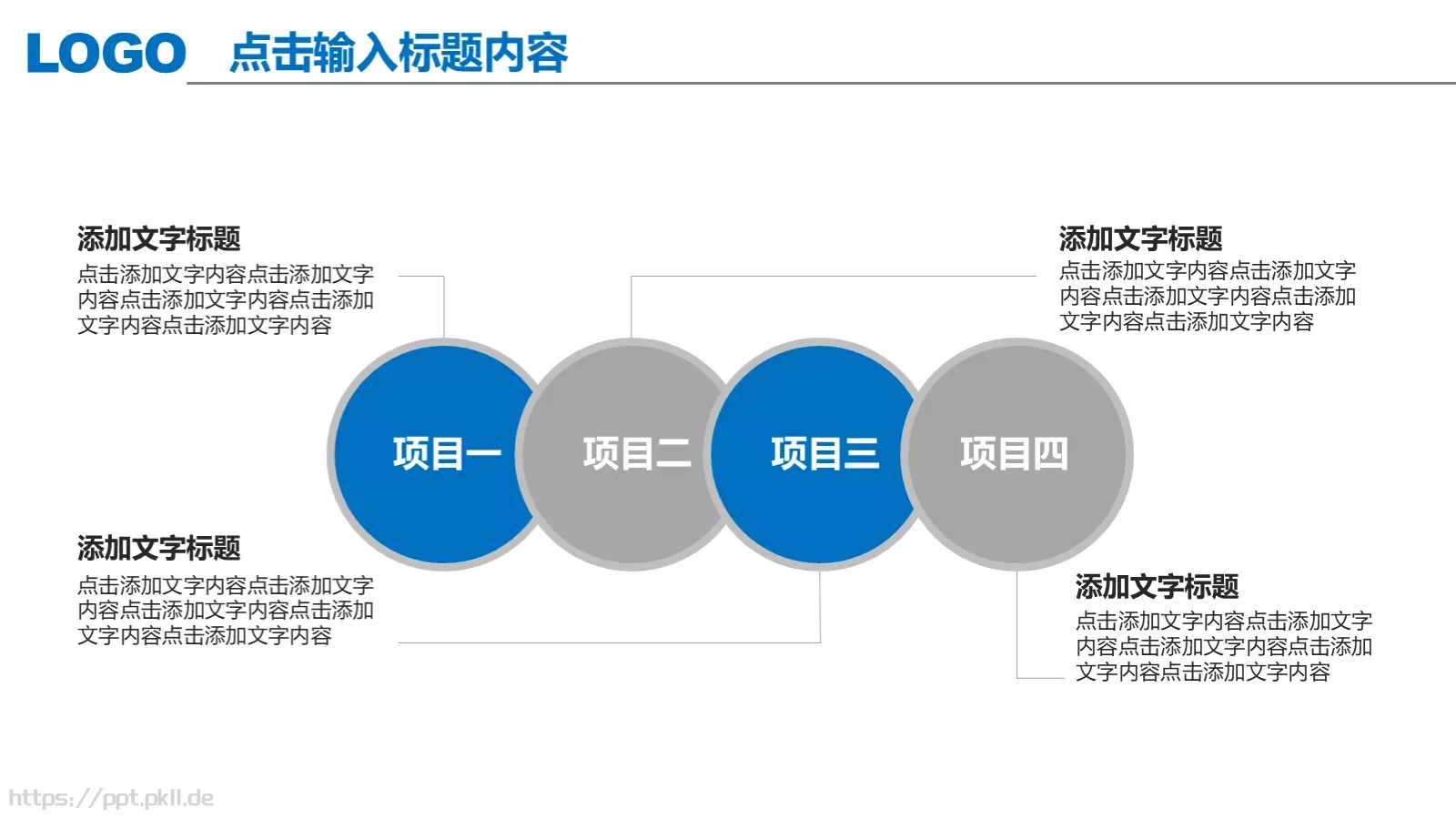 工作总结汇报PPT模板 第 13 页预览图