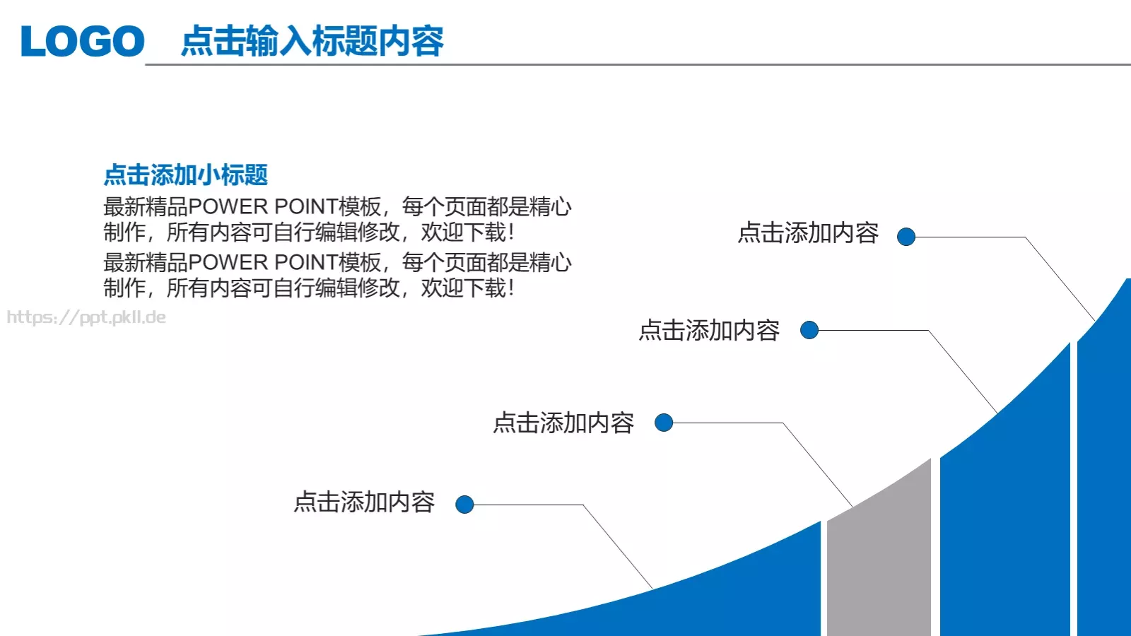 工作总结汇报PPT模板 第 14 页预览图