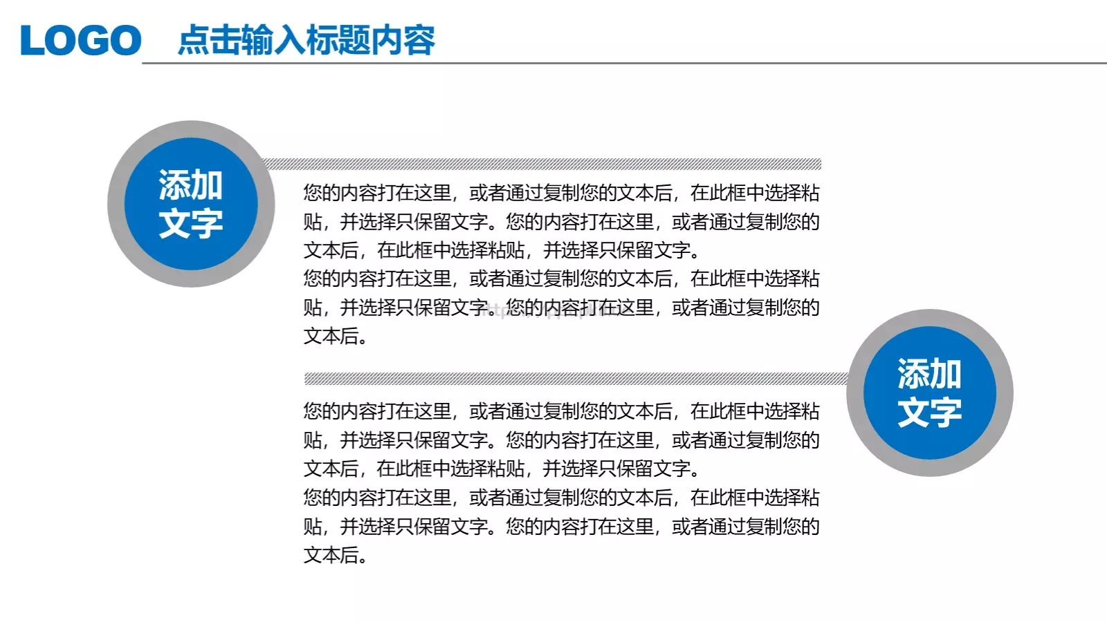 工作总结汇报PPT模板 第 19 页预览图