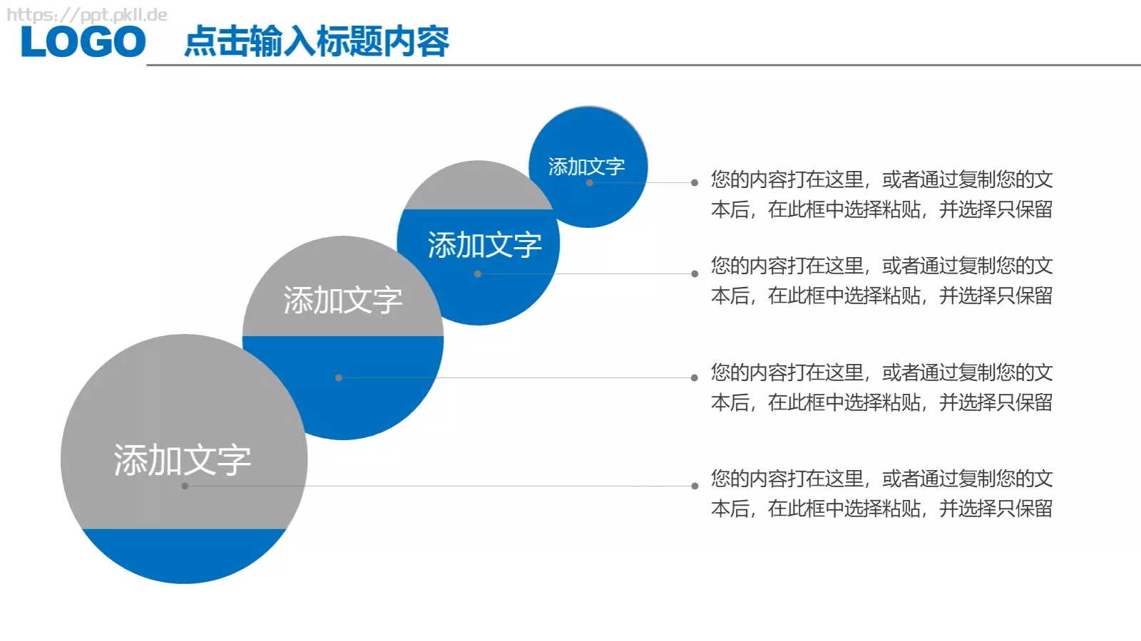 工作总结汇报PPT模板 第 29 页预览图