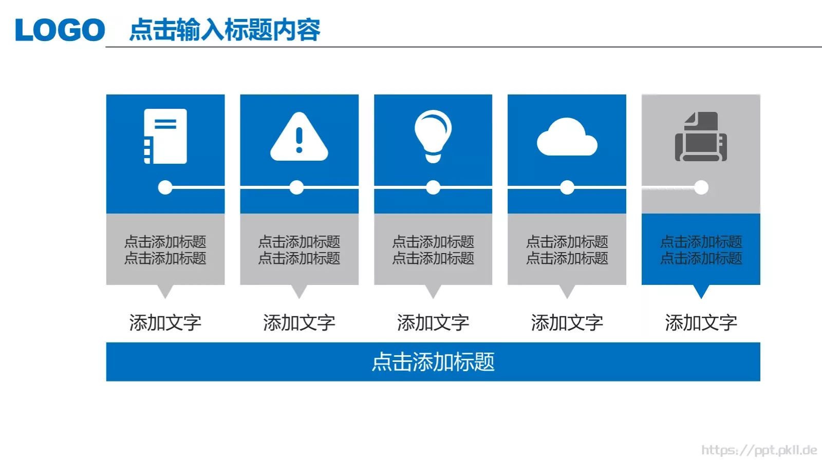 工作总结汇报PPT模板 第 31 页预览图