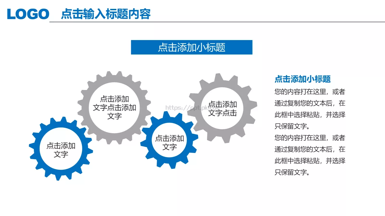 工作总结汇报PPT模板 第 34 页预览图