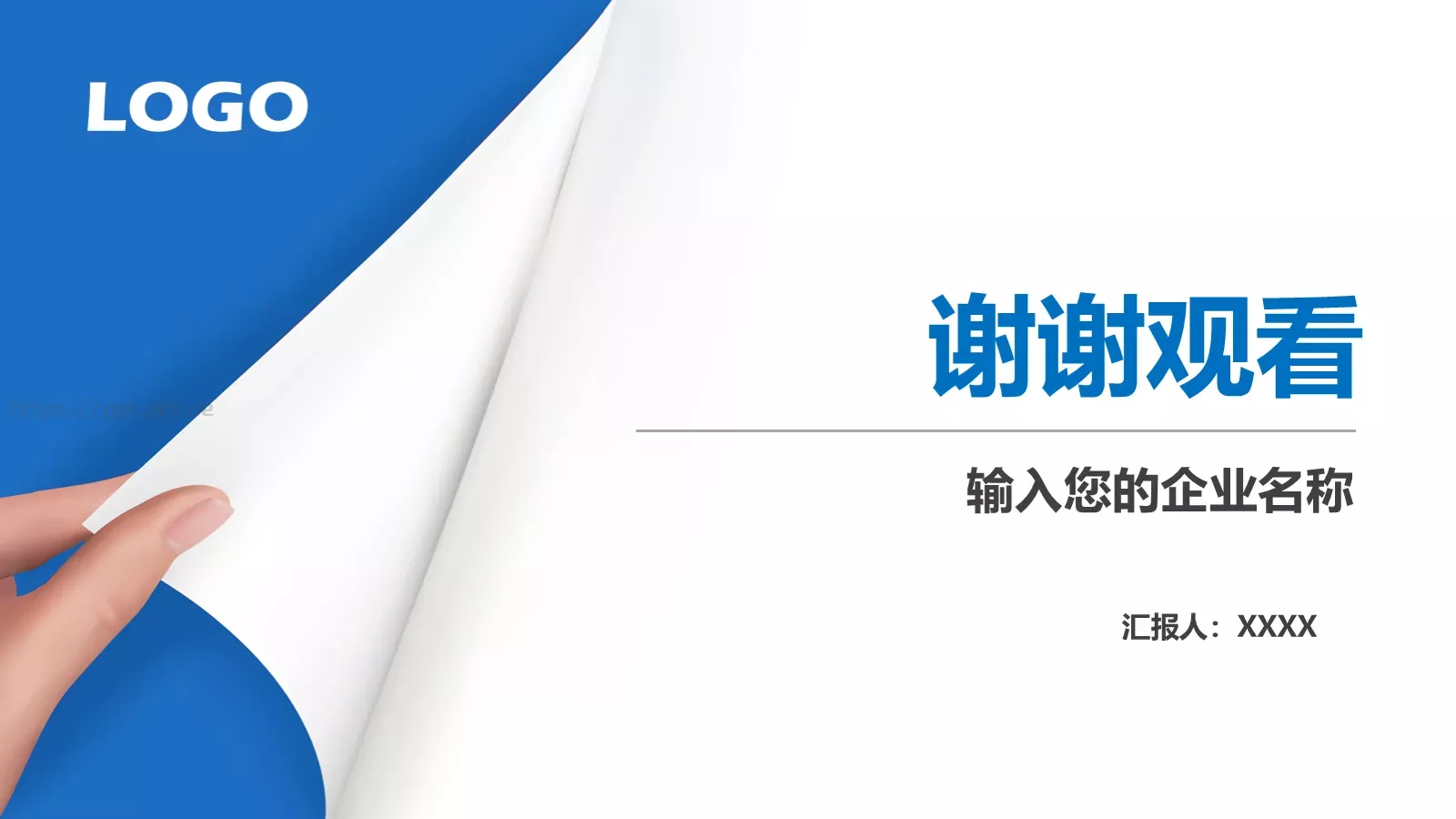 工作总结汇报PPT模板 第 36 页预览图