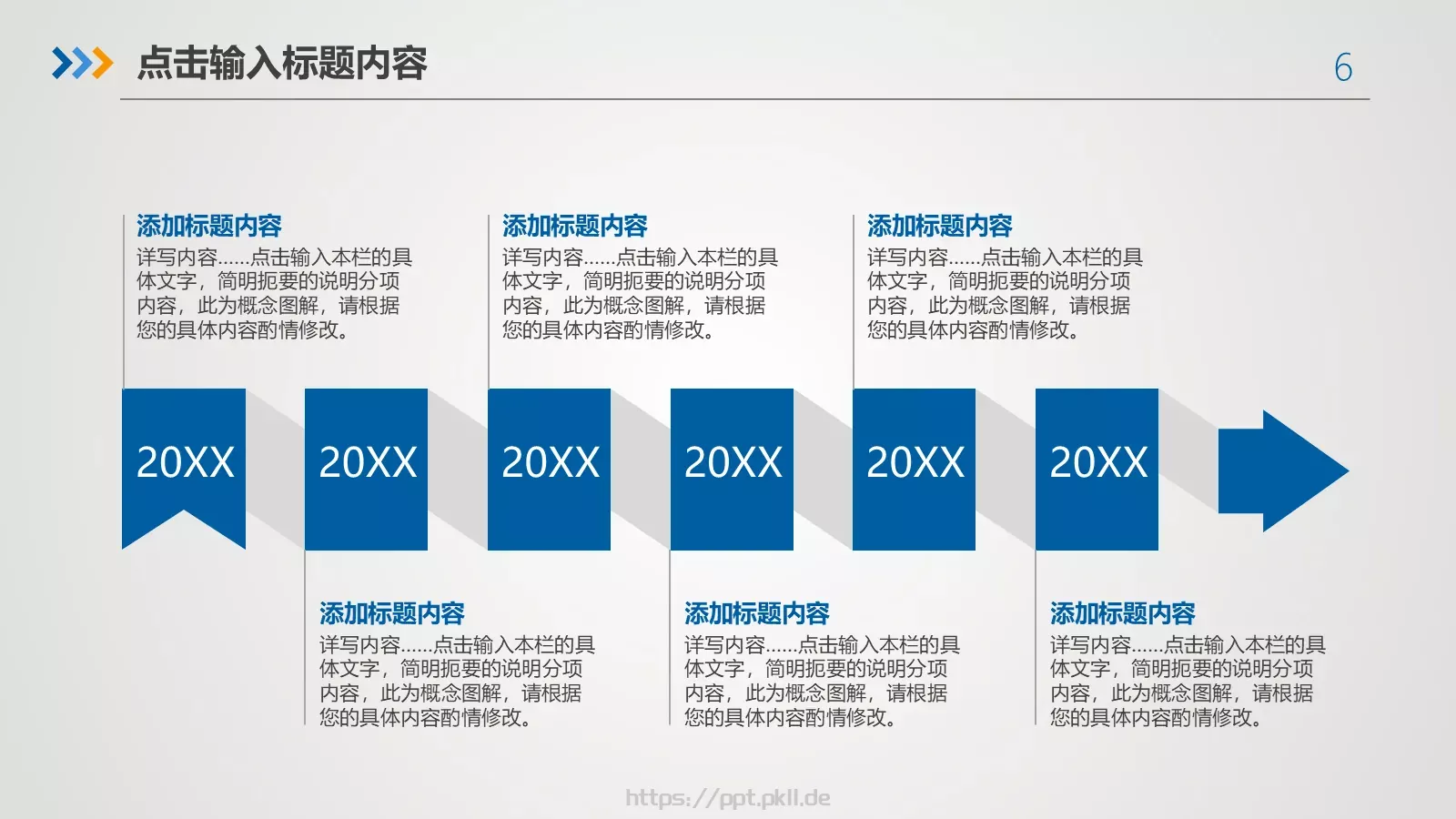 述职报告工作总结PPT模板 第 6 页预览图