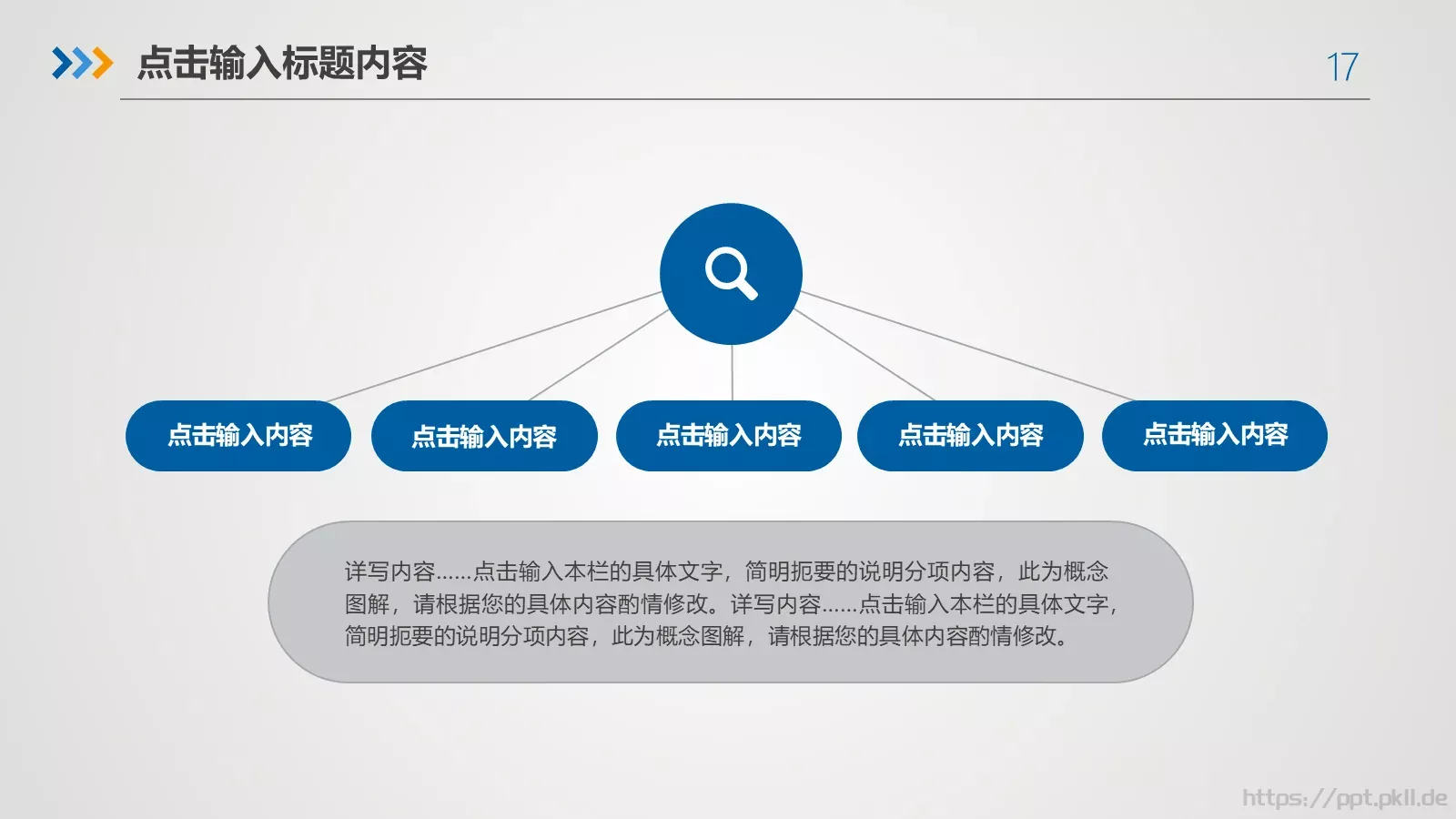 述职报告工作总结PPT模板 第 17 页预览图