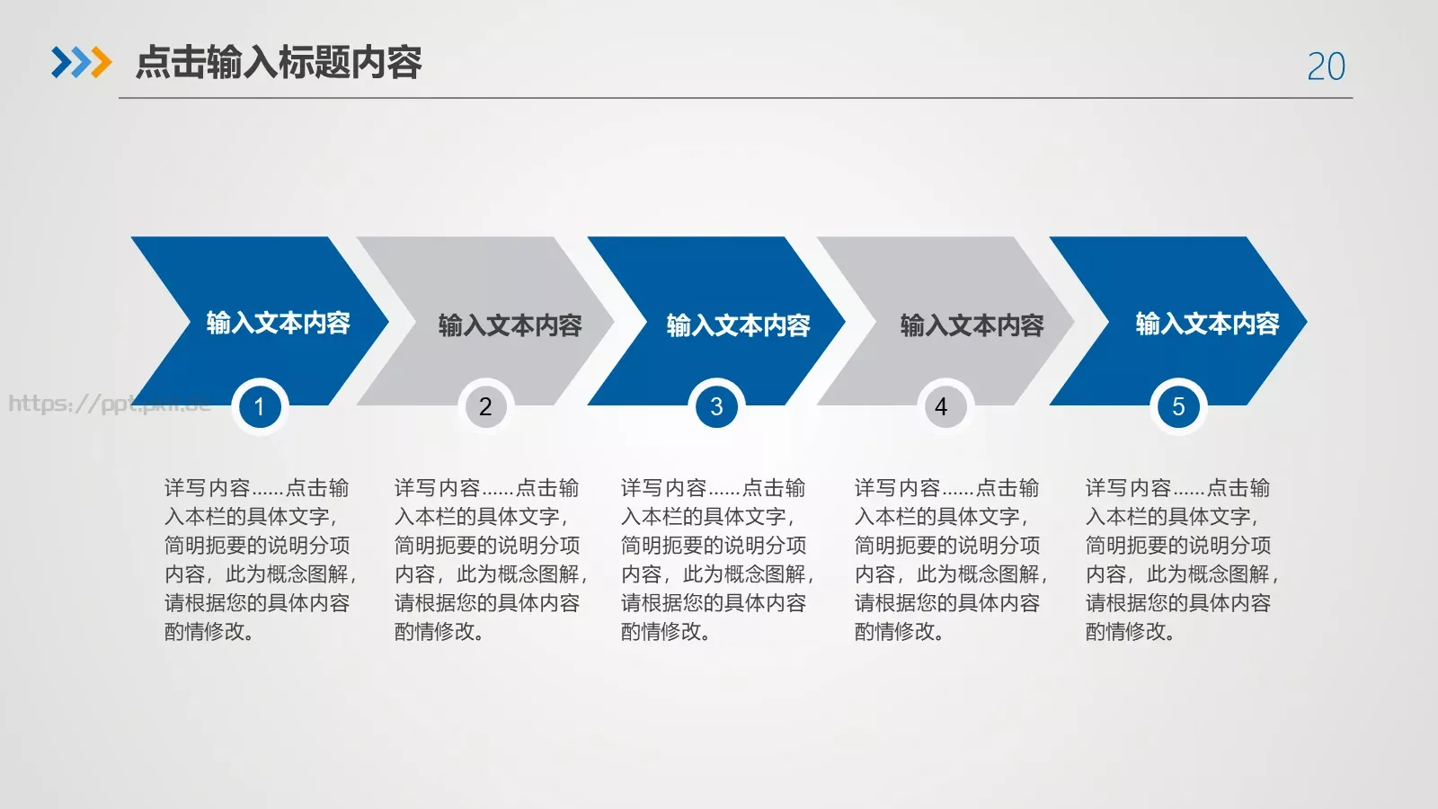 述职报告工作总结PPT模板 第 20 页预览图